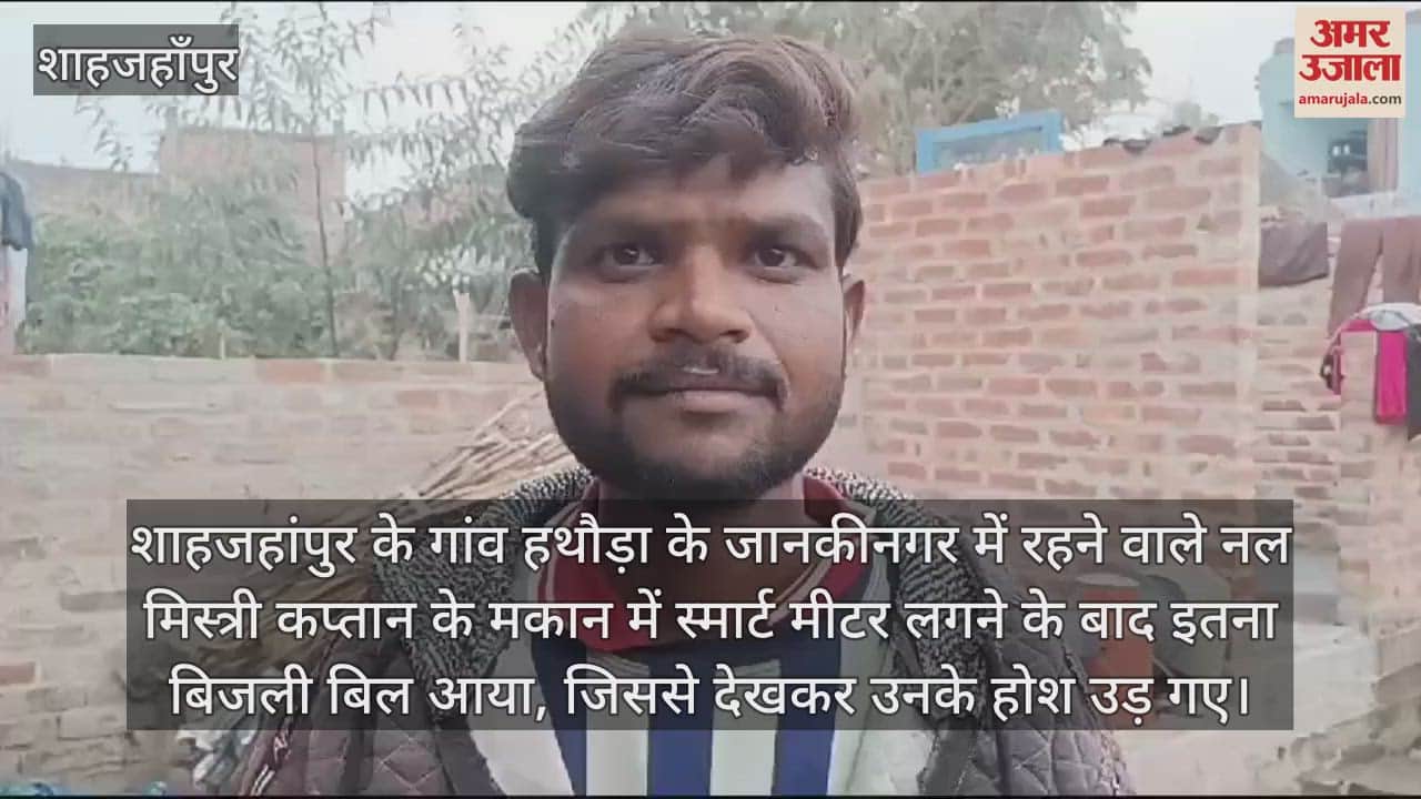 VIDEO : electricity bill in three months was so high after installing smart meter