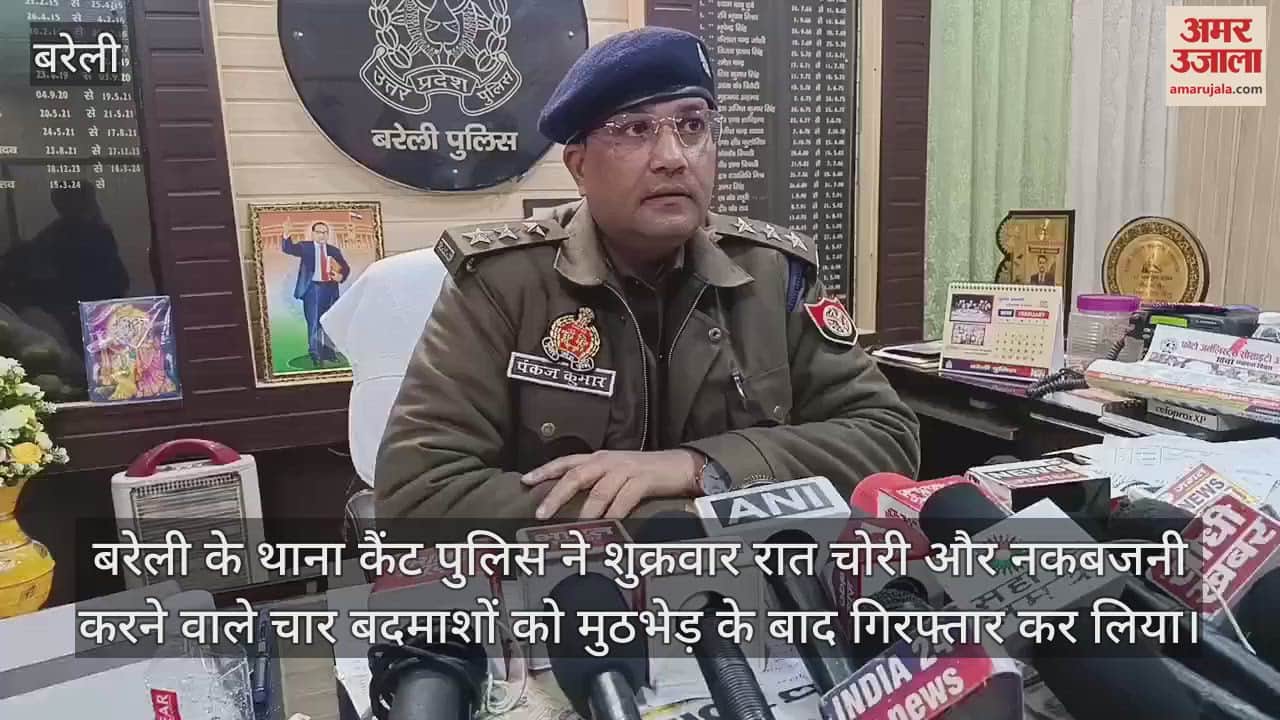 VIDEO : Four miscreants arrested in encounter