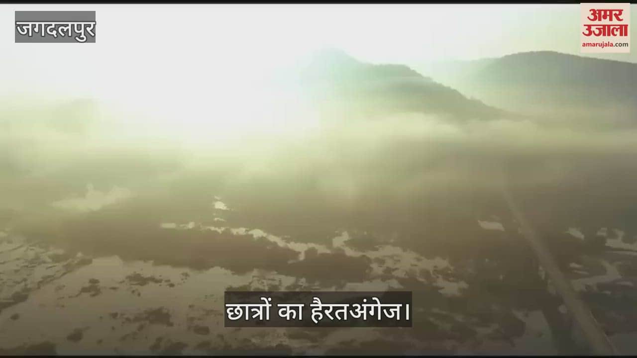 VIDEO : Amazing feat of Narayanpur students in Dholkal hills of Dantewada eyes were left wide open in Jagdalpur