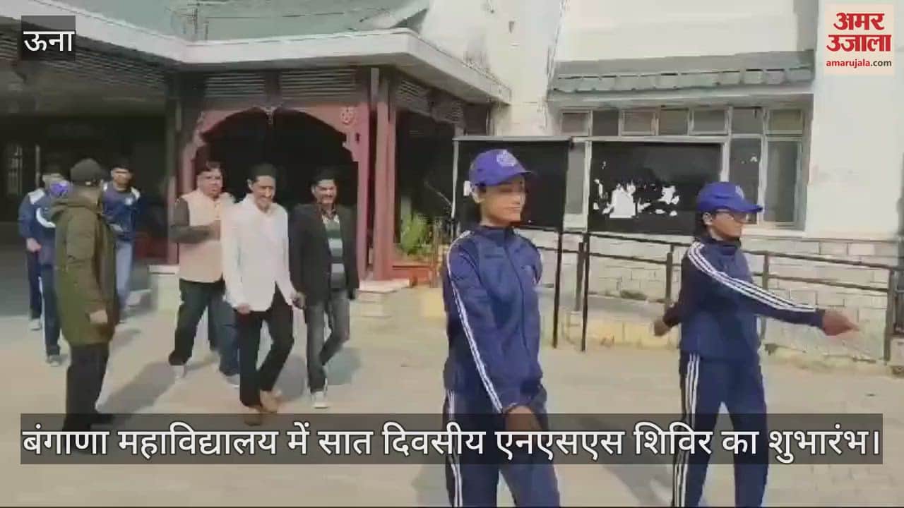 VIDEO : Seven day NSS camp inaugurated at Bangana Mahavidyalaya