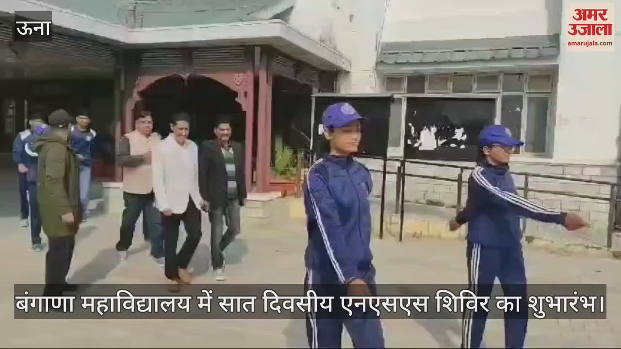 VIDEO : Seven day NSS camp inaugurated at Bangana Mahavidyalaya