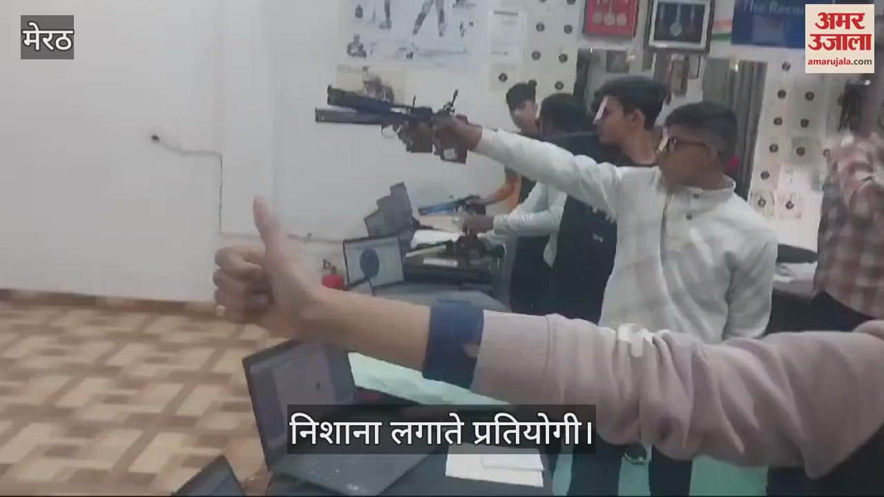 VIDEO : Participants showed their strength in the competition held at the Shooting Academy in Meerut