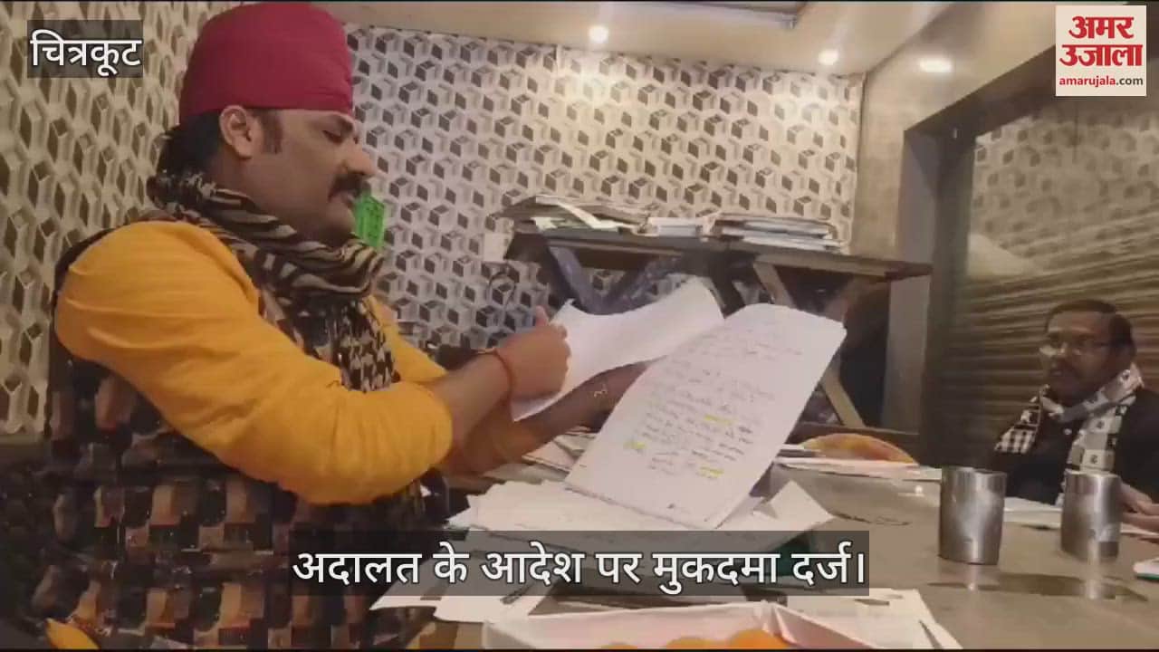 VIDEO : Fraud case against seven including Lucknow contractor