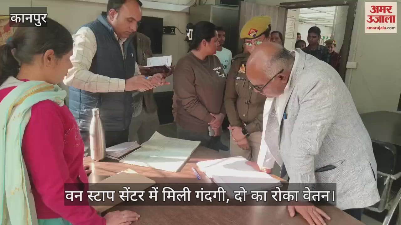 VIDEO : Dirt found in One Stop Center, salary of two stoppe