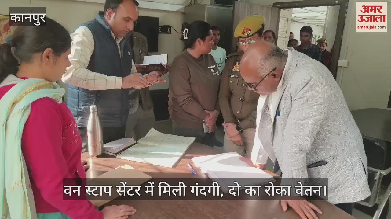 VIDEO : Dirt found in One Stop Center, salary of two stoppe