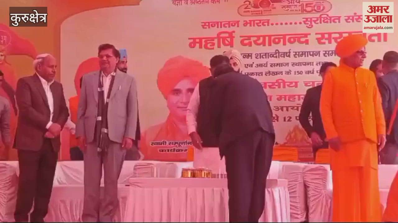 VIDEO : Punjab Governor Gulabchand Kataria reached Kurukshetra, participated in Swami Dayanand Saraswati birth centenary celebrations