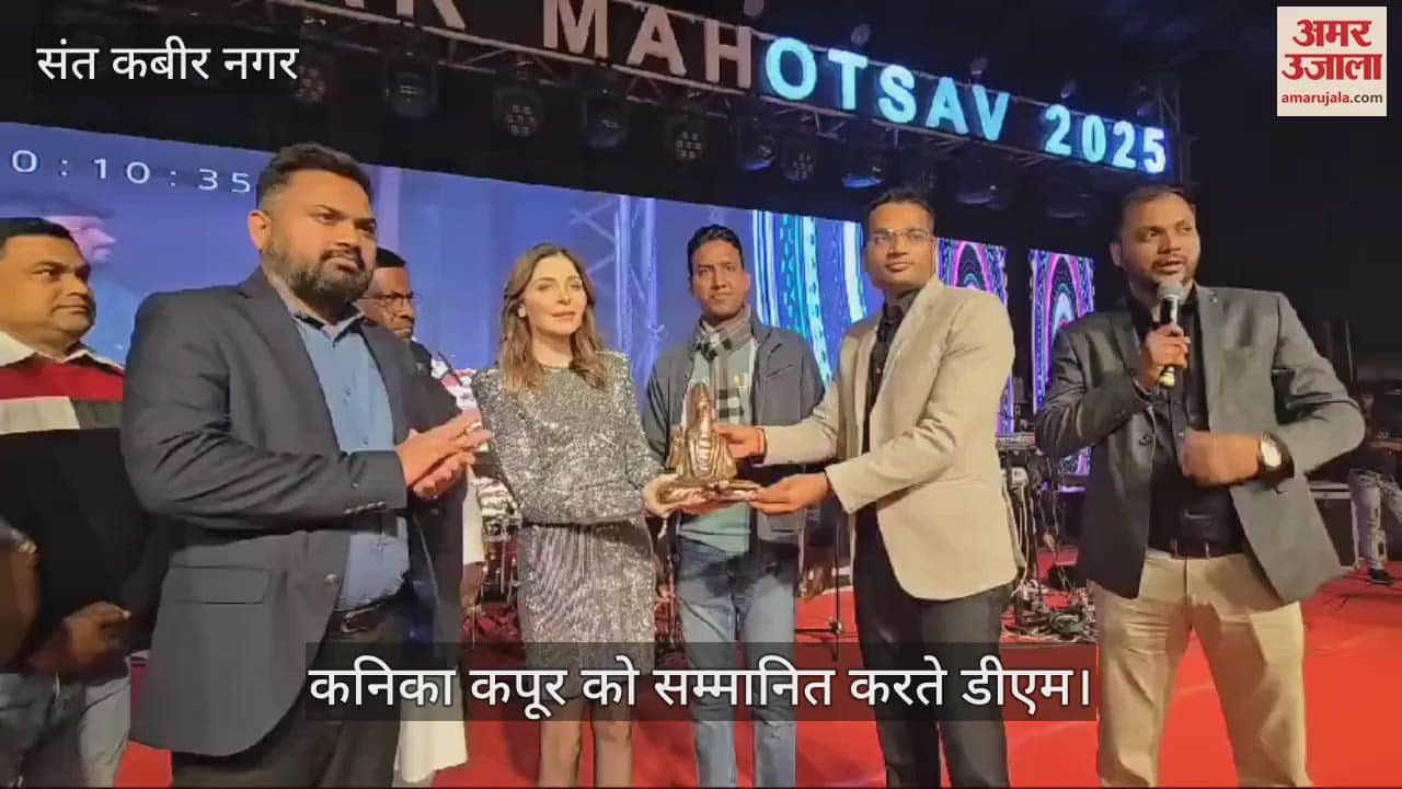 VIDEO : People danced to Kanika Kapoor's songs at Kabir Maghar Mahotsav in Sant Kabir Nagar.