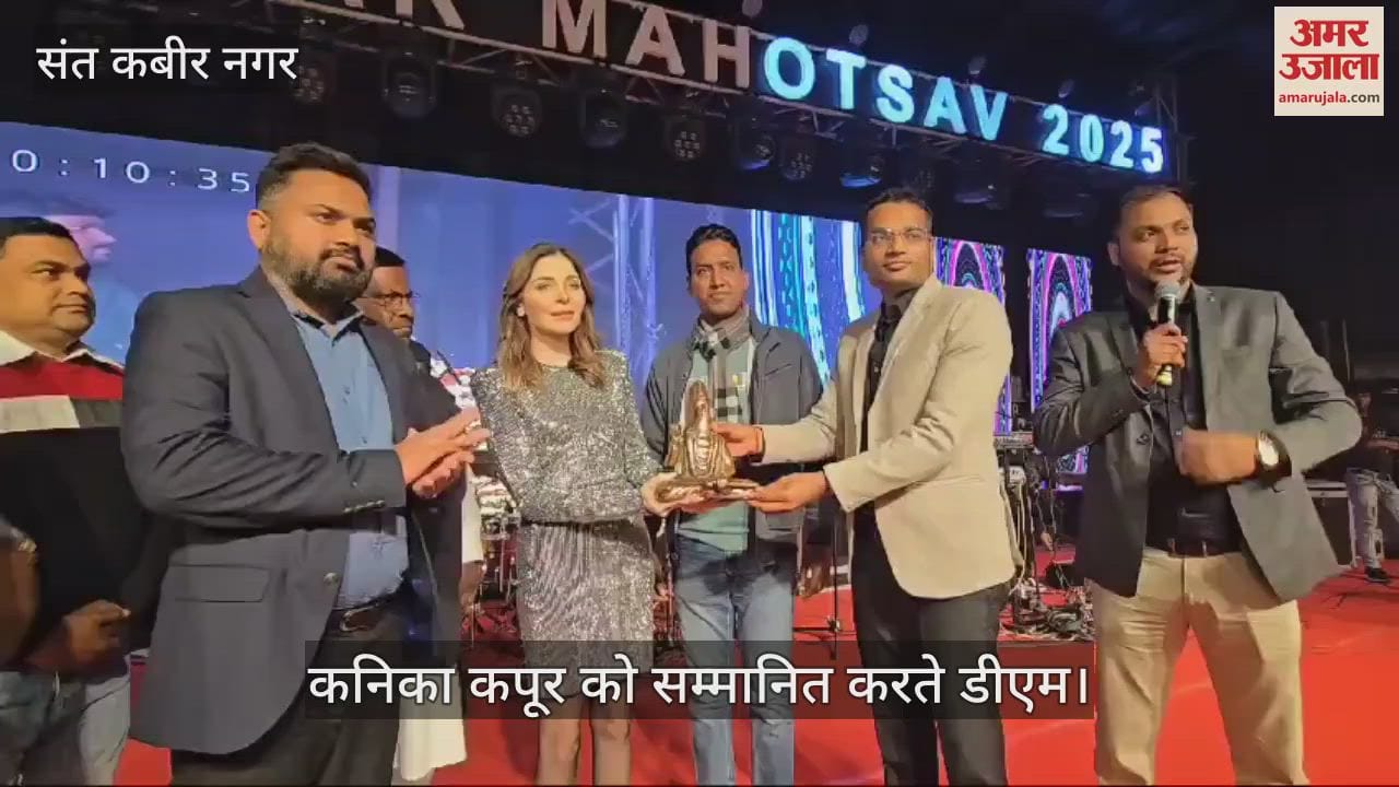 VIDEO : People danced to Kanika Kapoor's songs at Kabir Maghar Mahotsav in Sant Kabir Nagar.