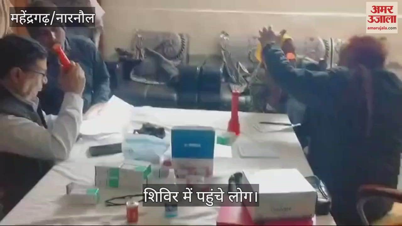 VIDEO : महेंद्रगढ़ में यादव सभा में शुरू हुआ निशुल्क नेत्र जांच शिविर