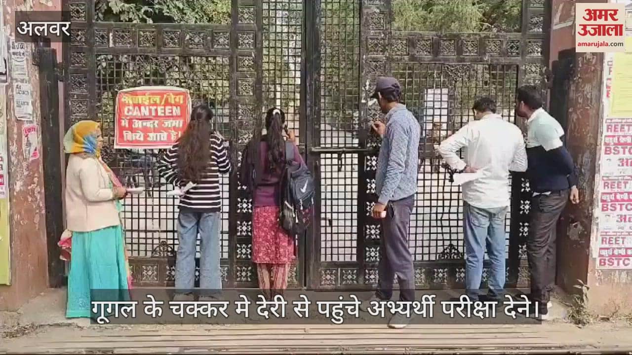 Alwar News : Two-Minute Delay Snatched Opportunity, Many Candidates Deprived of RAS Pre Exam