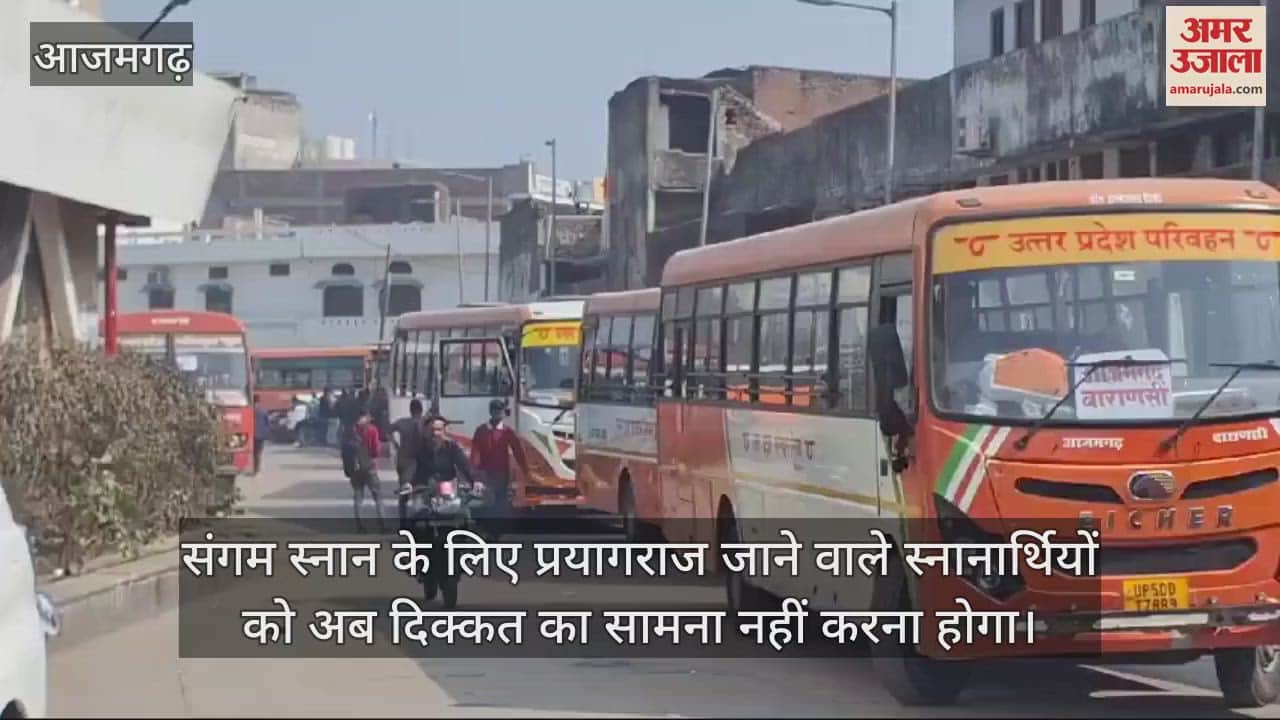 VIDEO : 1070 buses will run from the city for Amrit Snan on Basant Panchami