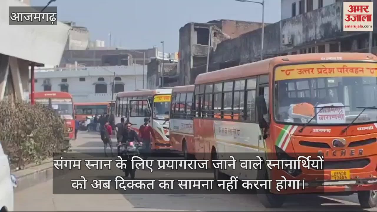 VIDEO : 1070 buses will run from the city for Amrit Snan on Basant Panchami