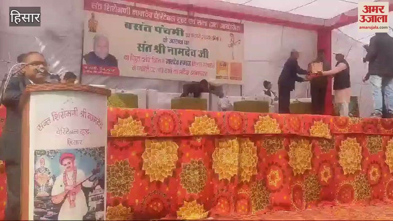 VIDEO : Vasant Panchami was celebrated at Namdev Dharamshala in Hisar, talented people were honored