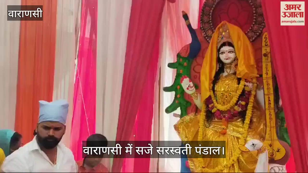 VIDEO : Saraswati idol installed in the pandals of Varanasi, worship started with proper rituals