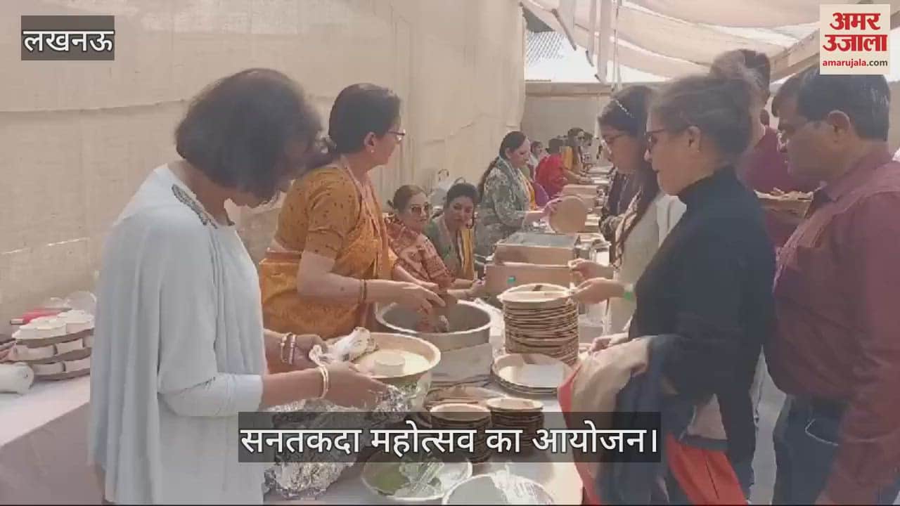 VIDEO : Lucknow: सनतकदा महोत्सव में लगे फूड स्टॉल्स, लोगों ने उठाया लुत्फ