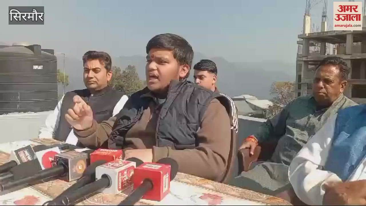 VIDEO : Aditya Dutt Sharma said The statement about shifting the medical college out of Nahan is absurd and baseless