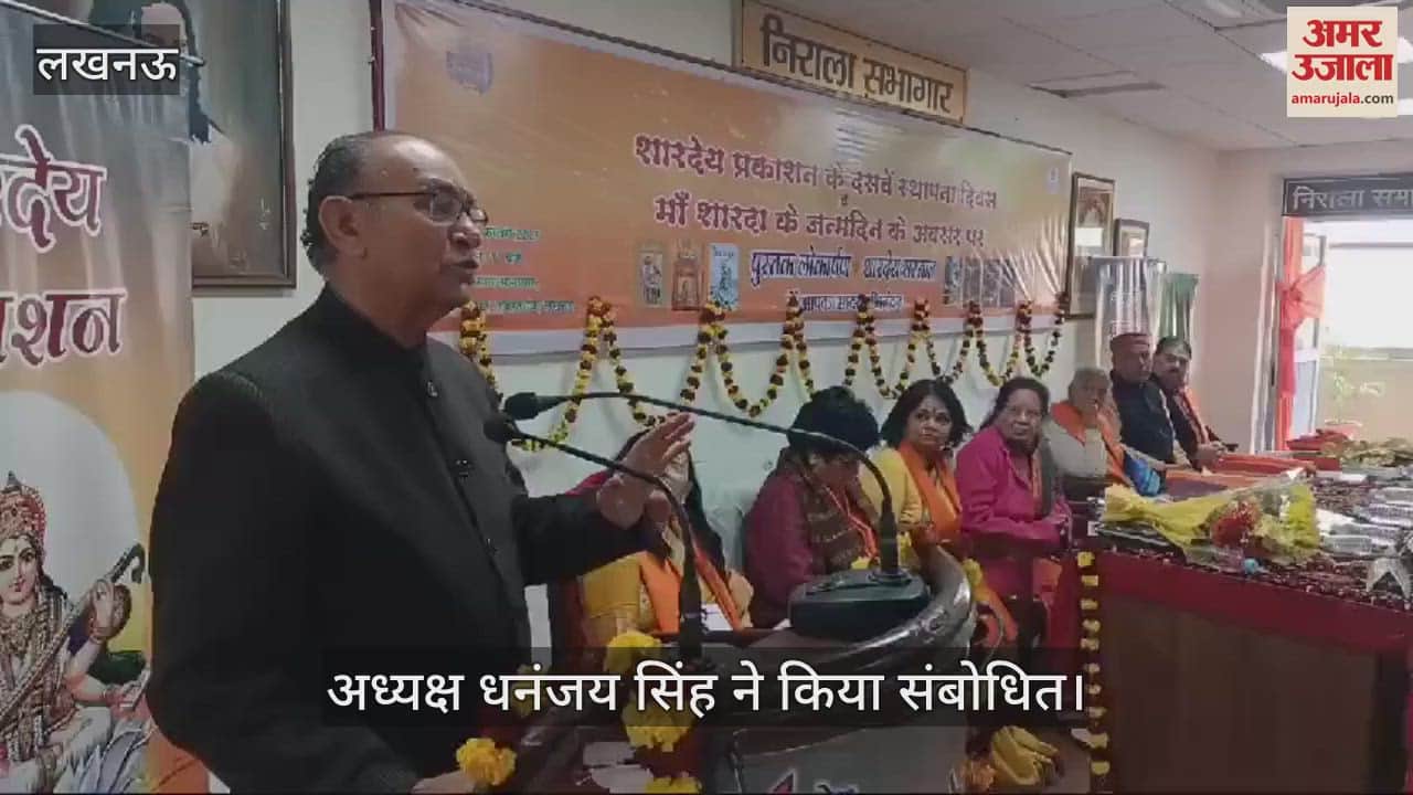 VIDEO : Lucknow: शारदीय प्रशासन का दसवां स्थापना दिवस, अध्यक्ष ने किया संबोधित