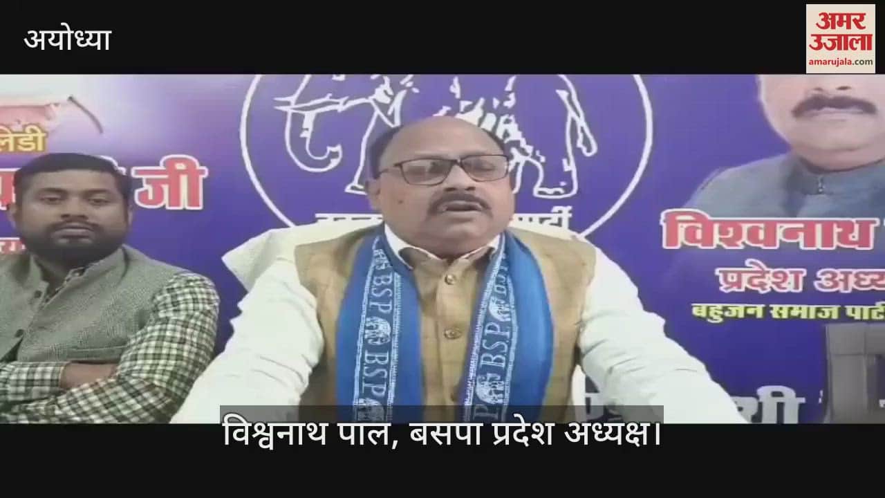 VIDEO : अयोध्या में एससी युवती की निर्मम हत्या: बसपा प्रदेश अध्यक्ष बोले - पीड़ित परिवार को न्याय और मुआवजा मिले