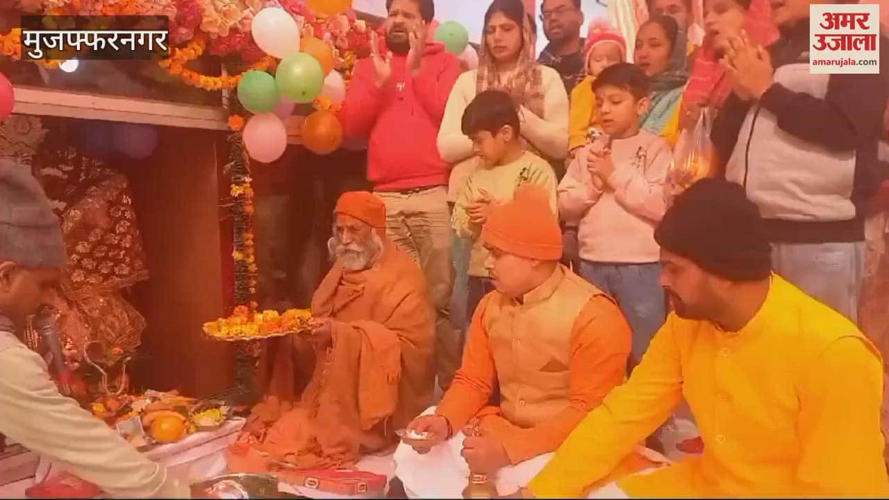 VIDEO : Muzaffarnagar: Blessing of knowledge to the world through worship of Saraswati