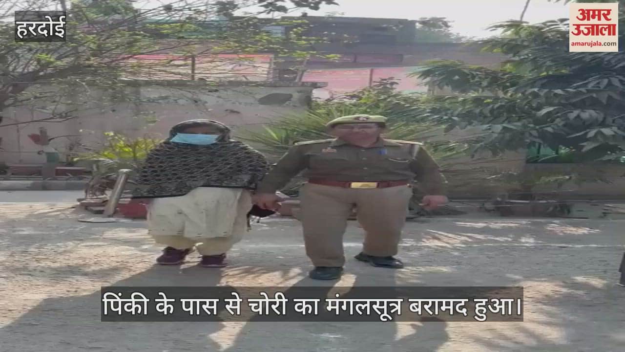 VIDEO : woman arrested with stolen mangalsutra in Hardoi