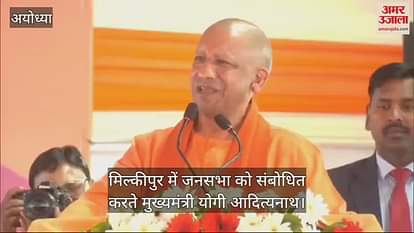 VIDEO: Milkipur by -election: Akhilesh Yadav against Mahakumbh, is constantly speaking against it VIDEO: Milkipur by -election: Akhilesh Yadav against Mahakumbh, is constantly speaking against it