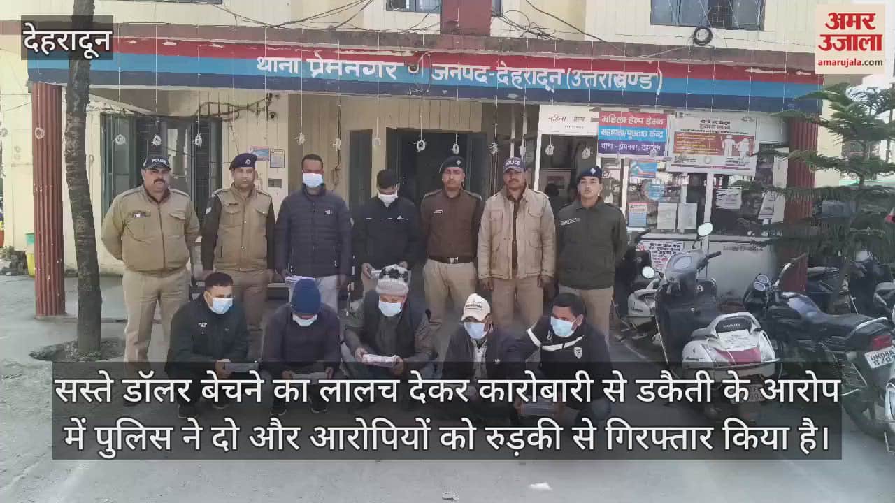 VIDEO : Robbery from businessman by luring him to sell cheap dollars in dehradun seven sent to jail