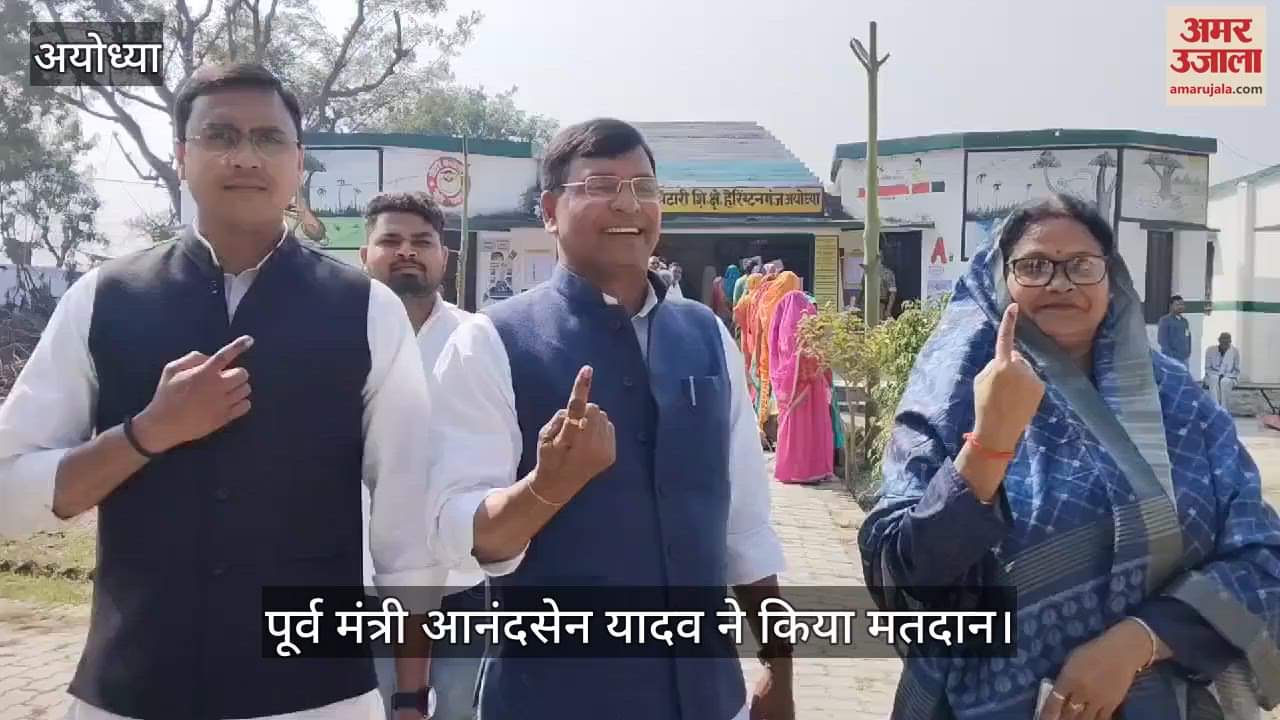 VIDEO : मिल्कीपुर उपचुनाव: पूर्व मंत्री आनंदसेन यादव ने परिजनों के साथ किया मतदान