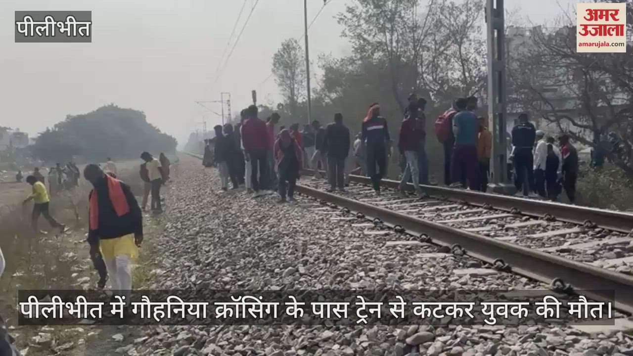 VIDEO : man died after being hit by train near Gauhania crossing in Pilibhit