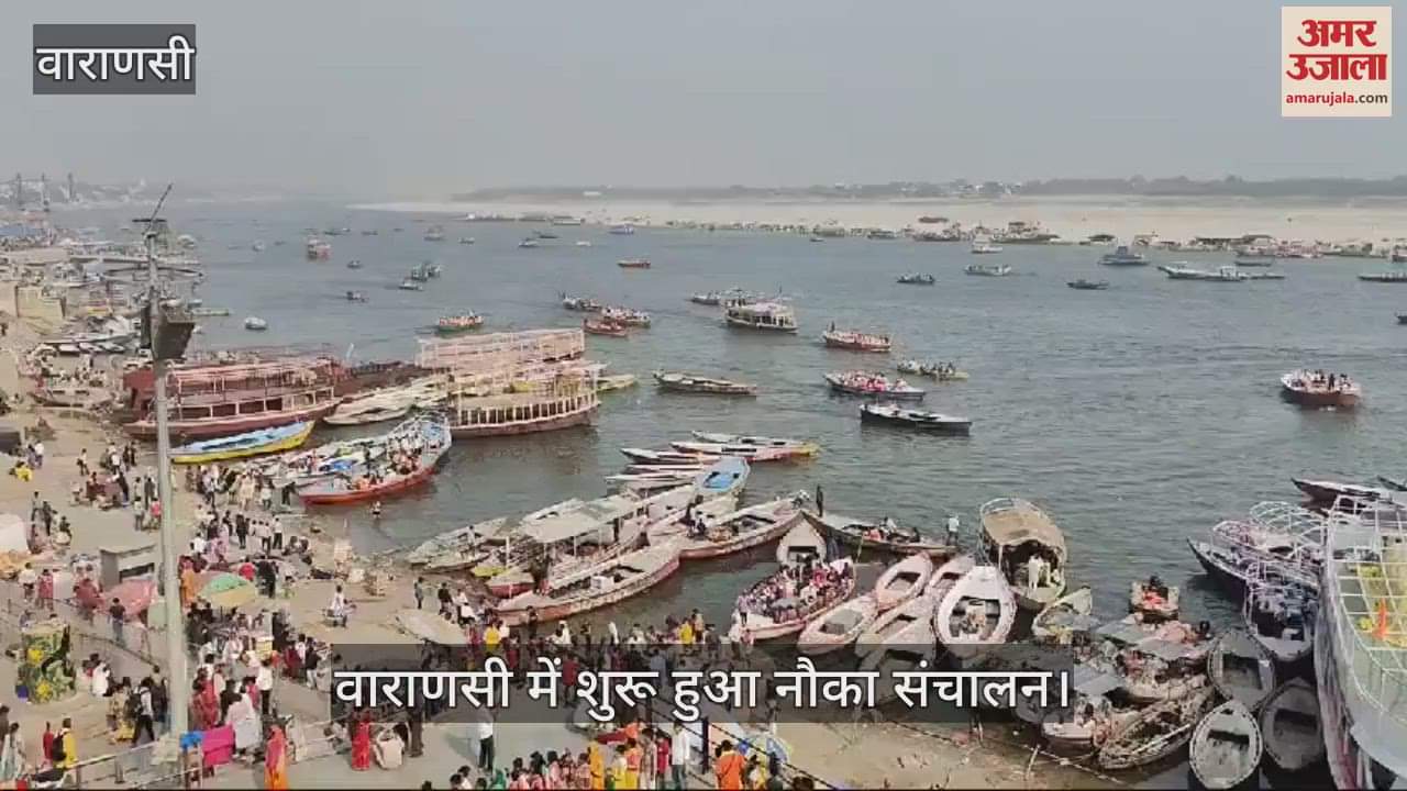 VIDEO : Boat operations continue in Varanasi tourists are enjoying the flow of Ganga