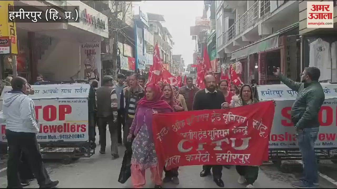 VIDEO : CITU workers staged a sit-in protest in Hamirpur market against the Union Budget