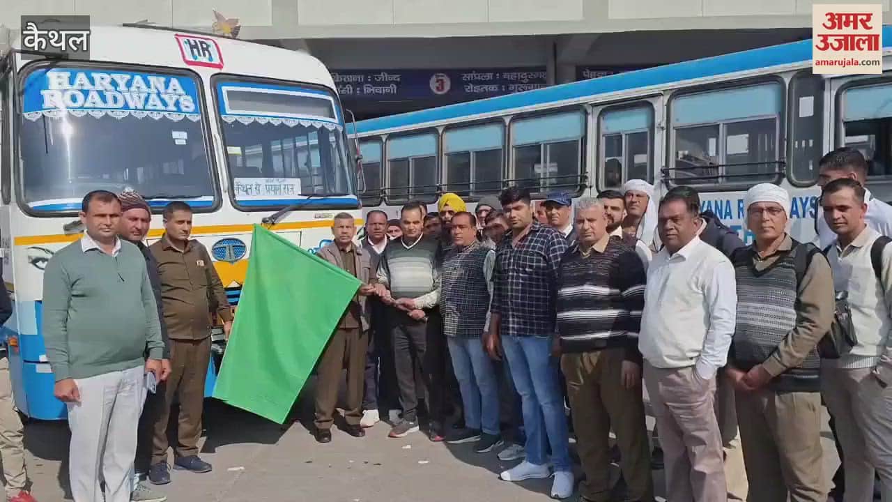VIDEO : Kaithal depot started bus service for Prayagraj, the fare will be Rs 1190