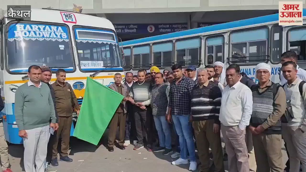VIDEO : Kaithal depot started bus service for Prayagraj, the fare will be Rs 1190