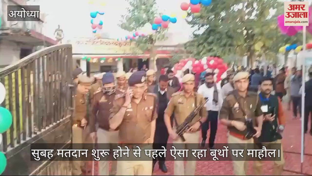 VIDEO : मिल्कीपुर उपचुनाव: मतदान प्रारंभ होने से वरिष्ठ अधिकारियों ने किया बूथ का निरीक्षण, व्यापक रही सुरक्षा व्यवस्था