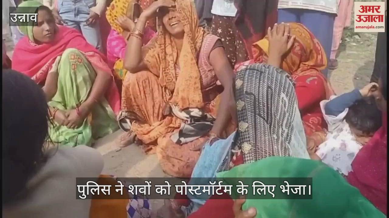 VIDEO : उन्नाव में महिला और युवक के शव फंदे से लटके मिले, प्रेम प्रसंग की चर्चा…जांच में जुटी पुलिस
