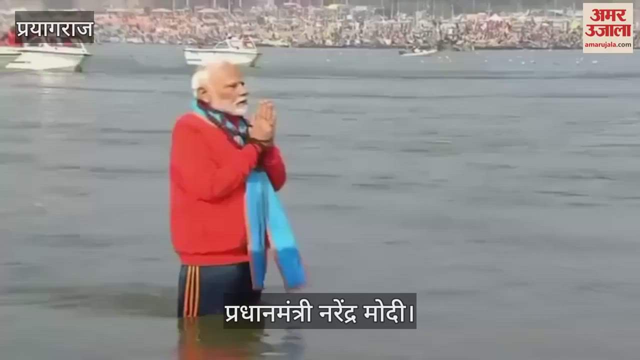 VIDEO : Prime Minister Narendra Modi took a dip in the Sangam, worshiped amidst chanting of Vedic mantras.