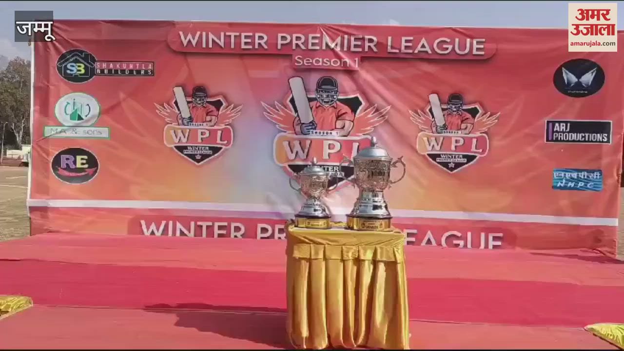 VIDEO : Winter Premier League T-20 cricket competition started in Reasi