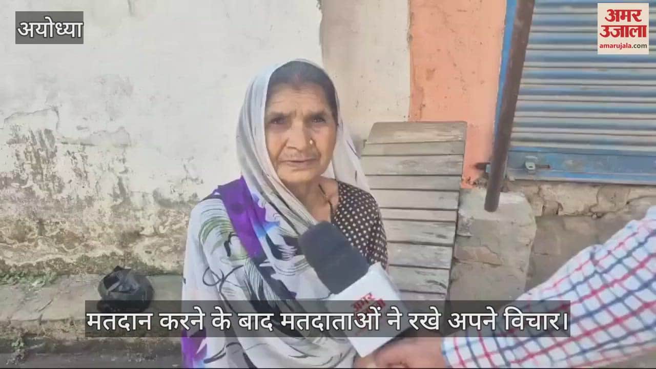 VIDEO : मिल्कीपुर उपचुनाव: मतदाताओं में जबरदस्त उत्साह, जमकर हो रही वोटिंग