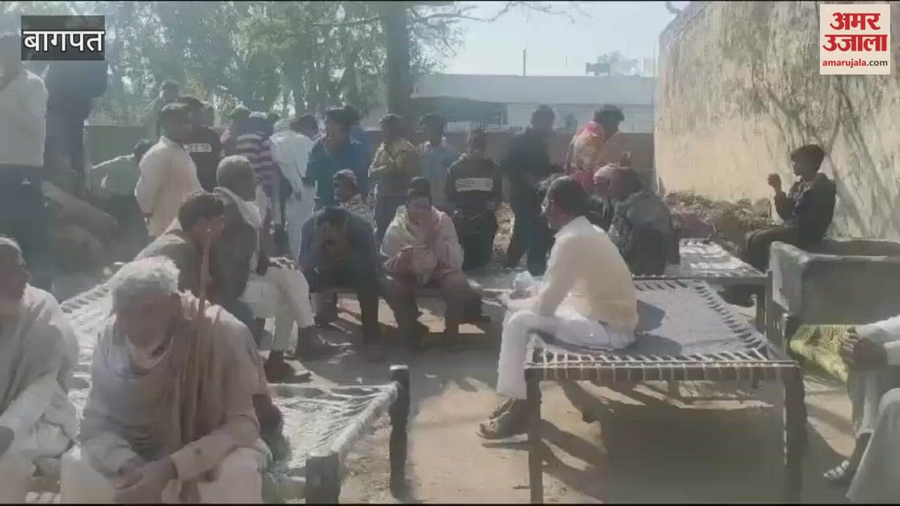 VIDEO : Baghpat: Married woman died under suspicious circumstances, love marriage took place only a year ago