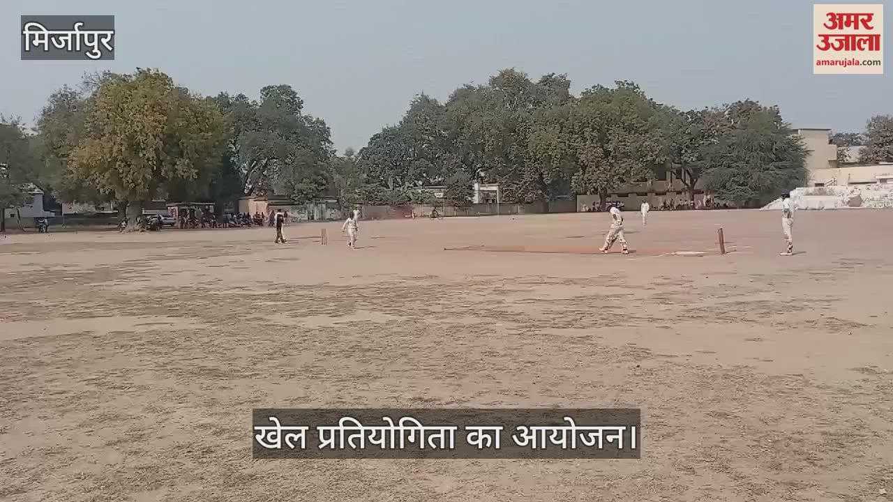 VIDEO : Cricket competition organized in Mirzapur enthusiasm seen among players as well as spectators