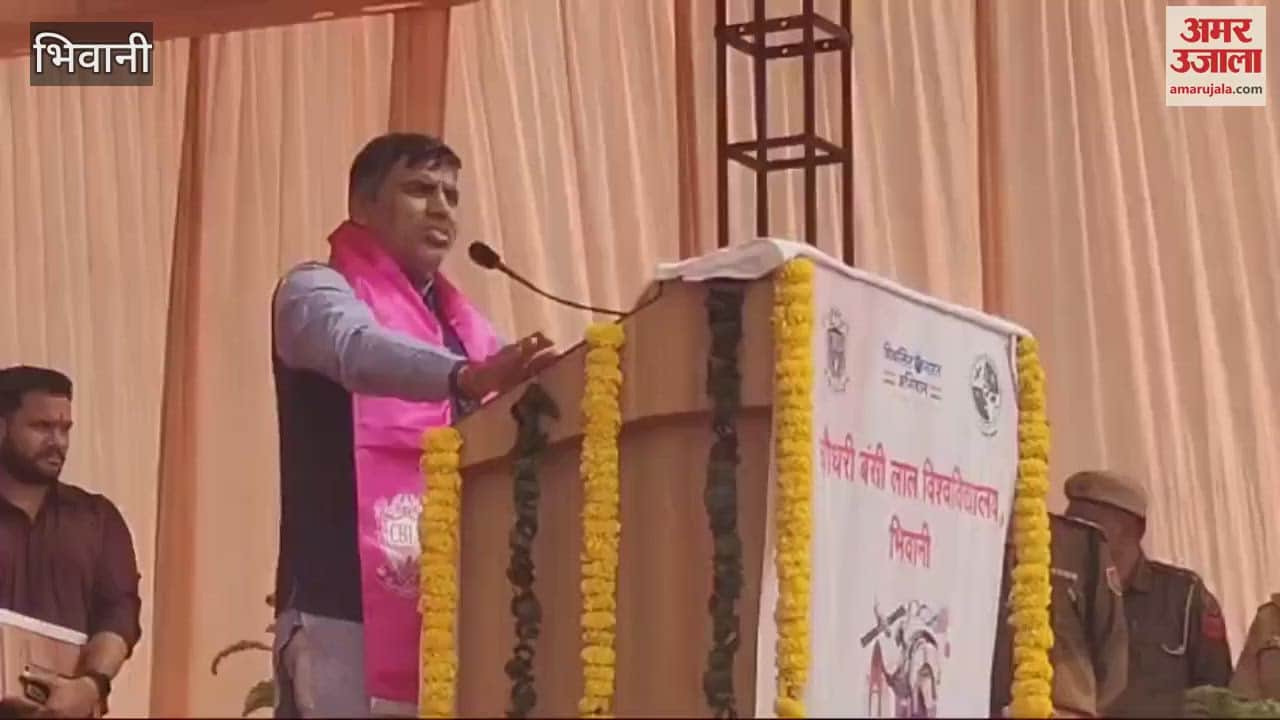 VIDEO : Two day science conference inaugurated at Chaudhary Bansi Lal University, Bhiwani