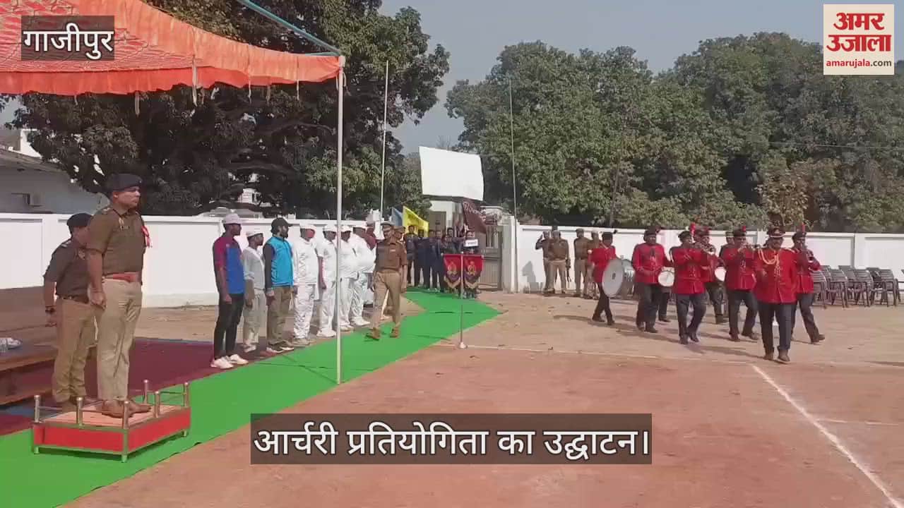 VIDEO : Archery competition inaugurated in Ghazipur Superintendent of Police cuts the ribbon