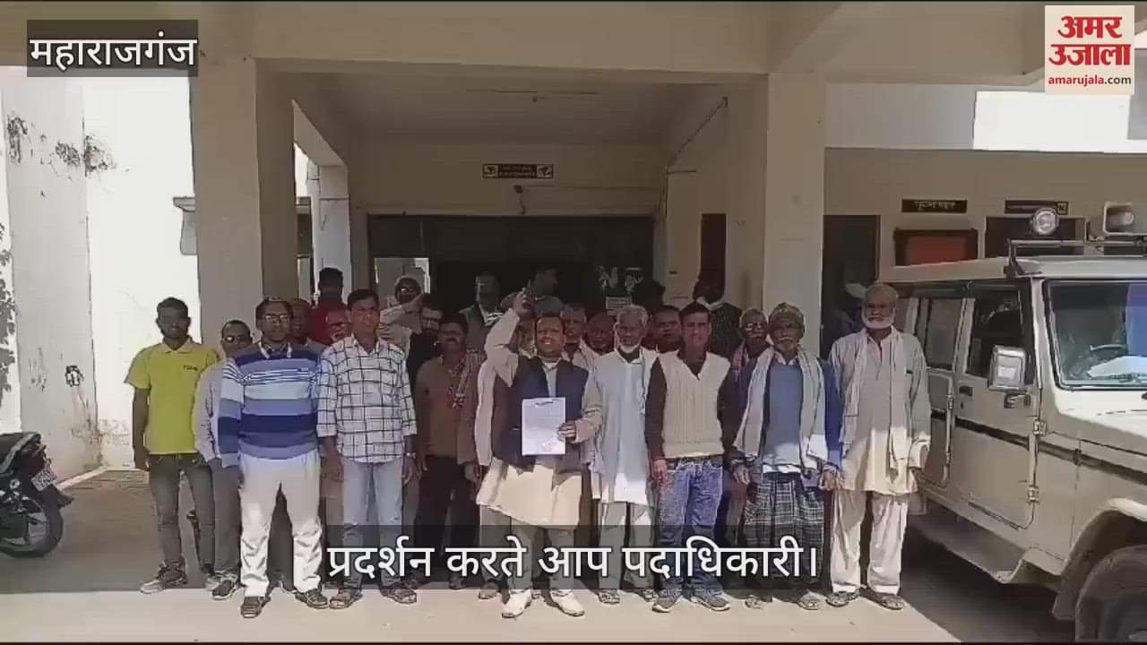 VIDEO : AAP workers demonstrated, submitted memorandum