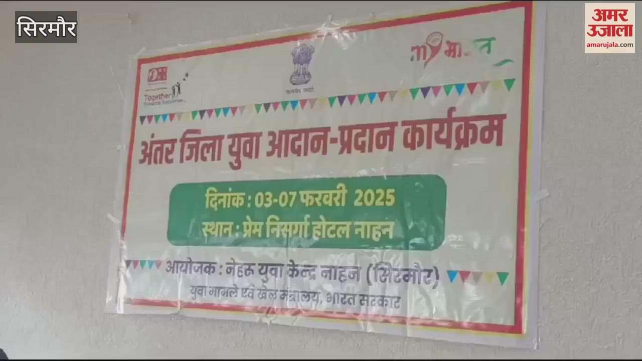 VIDEO : Information about schemes being given to youth of Kangra in Nahan