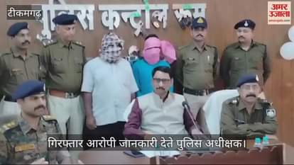 Tikamgarh: Fraud Call Tricked Trader into Sharing OTP, Stole 3 Lakh; Online Fraud Accused Arrested from Orissa