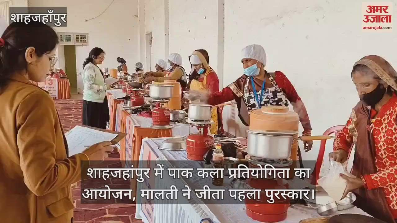 VIDEO : Cooking competition organized in Shahjahanpur, Malti won the first prize
