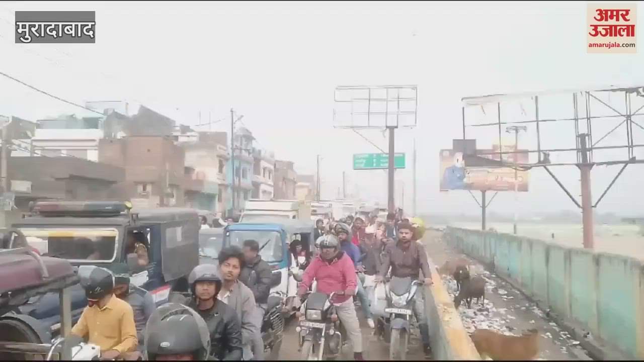VIDEO : Due to the closure of Ramganga bridge, there was chaos in Moradabad throughout the day, passengers had to face problems