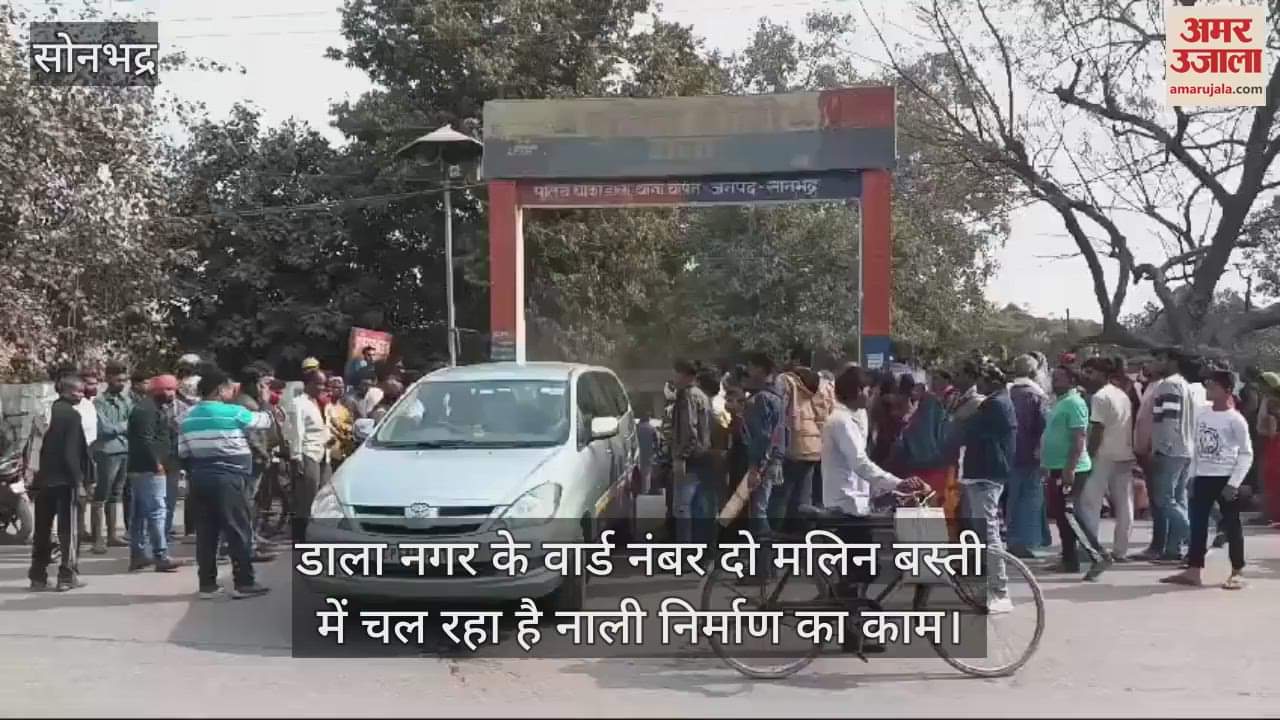 VIDEO : Residents got angry on stopping the construction of drain in Sonbhadra