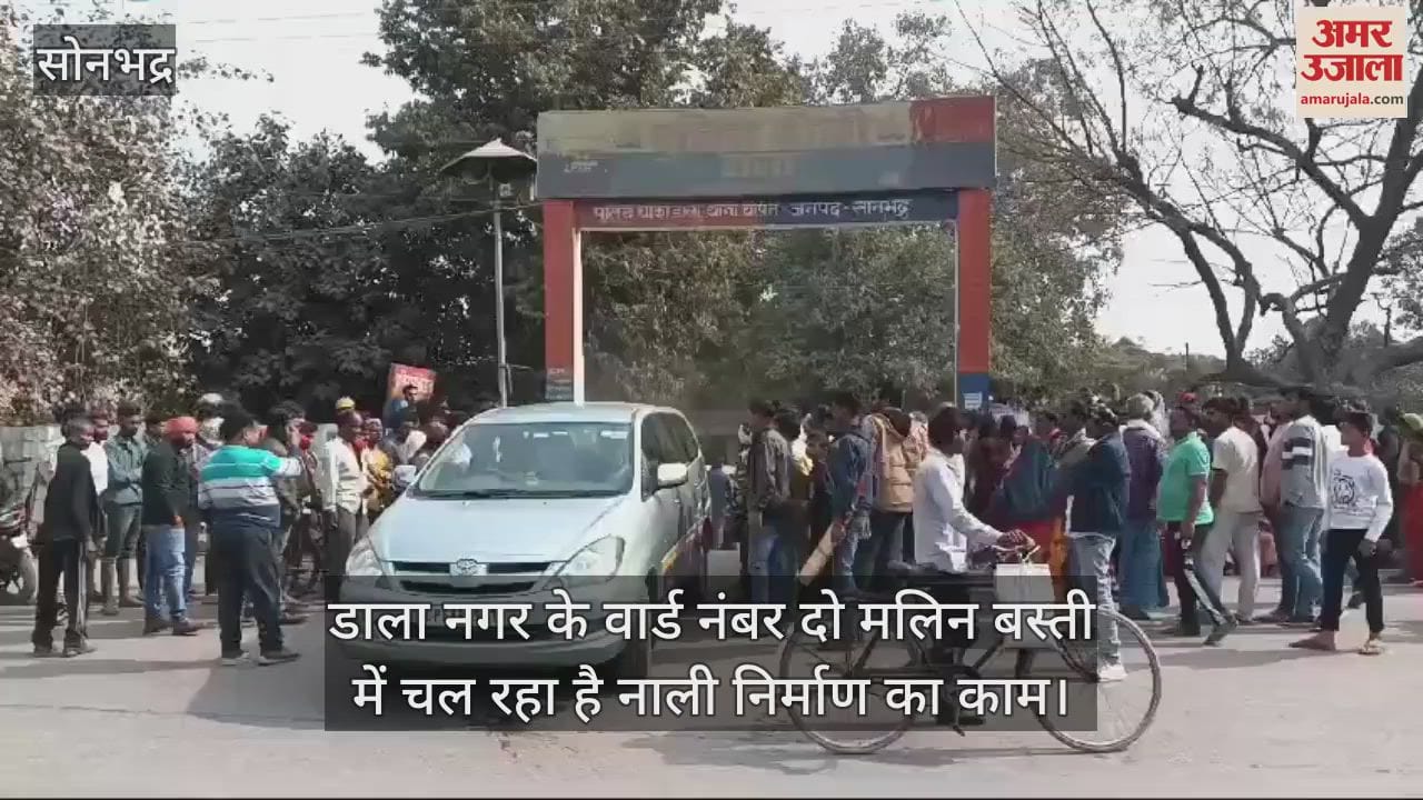 VIDEO : Residents got angry on stopping the construction of drain in Sonbhadra