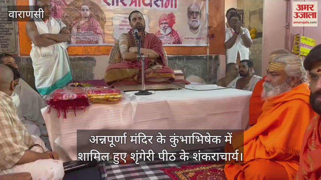 VIDEO : Shankaracharya Vidhushekhara Bharati of Shringeri Peetha participated in the debate on Kumbhabhishek