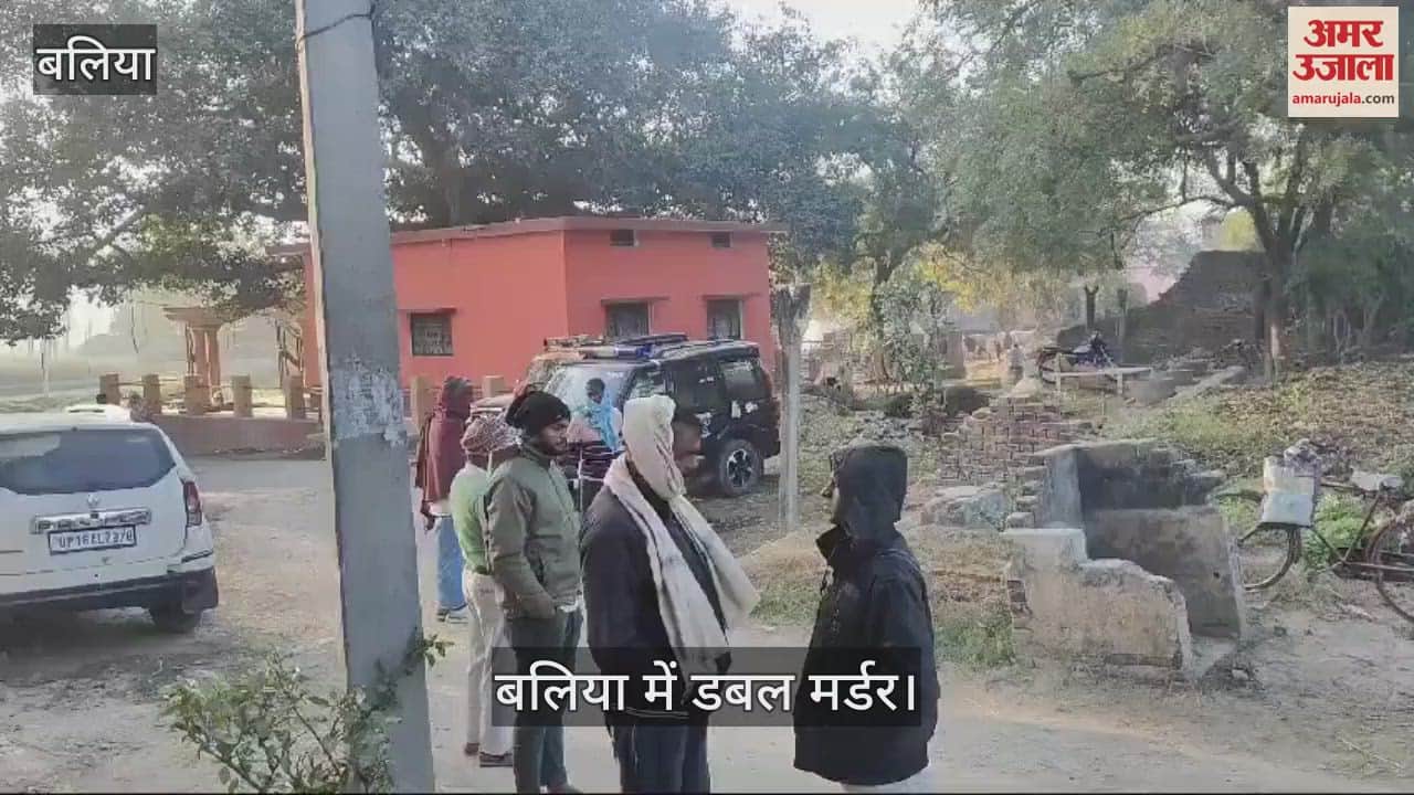 VIDEO : Uncle and nephew murdered in land dispute in ballia